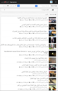 MarocPress screenshot 6