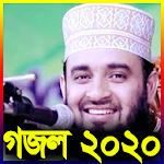 Cover Image of Скачать মিজানুর রহমান আজহারীর সকল গজল 1.0 APK