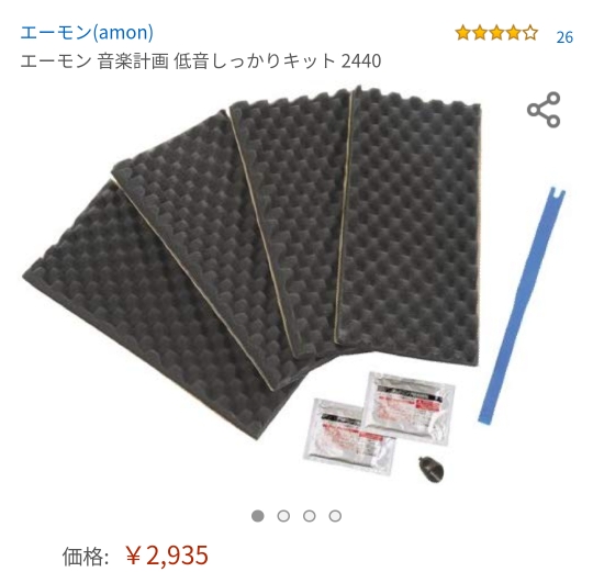 ステラのスピーカー交換・デッドニング・ステラ・音楽計画・KENWOODに関するカスタム事例の投稿画像4枚目