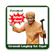 Download Ceramah Kyai Cepot : Ustadz Cepot For PC Windows and Mac 1.5