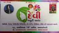 Devi Beauty Parlour photo 1