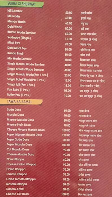Annapurna Hotel menu 