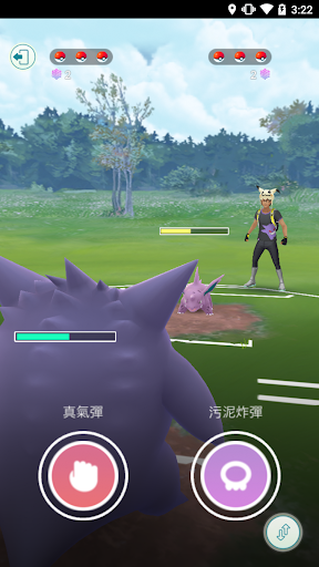 Pokémon GO screenshot 6