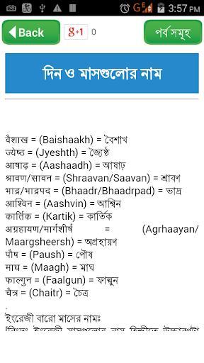 হিন্দি ভাষা শিক্ষা - Learn Hindi in Bangla Course