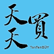 Download tentenbuy天天買 For PC Windows and Mac 2.44.0