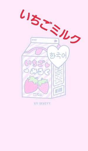 🍓いちごみるく🍼