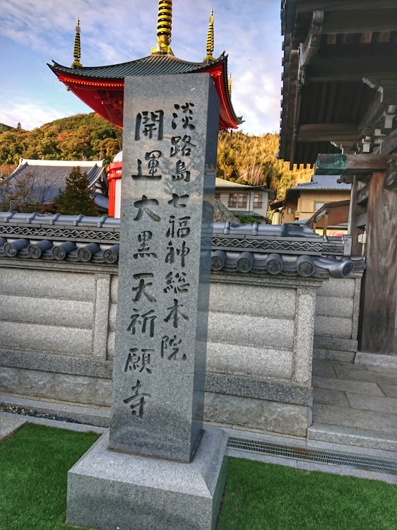 フェアレディZのドライブ・八浄寺・七福神 大黒天様に関するカスタム事例の投稿画像6枚目