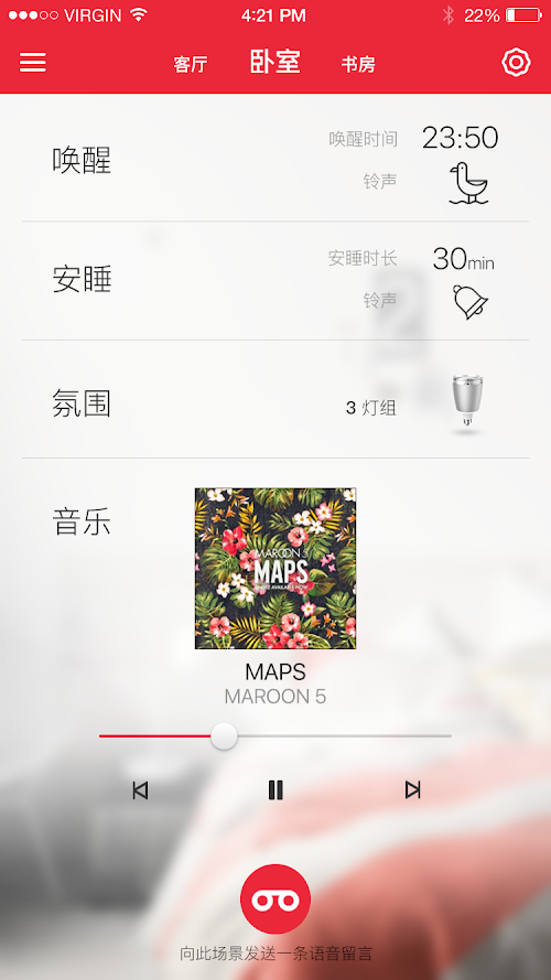 Android application Sengled Pulse Flex screenshort