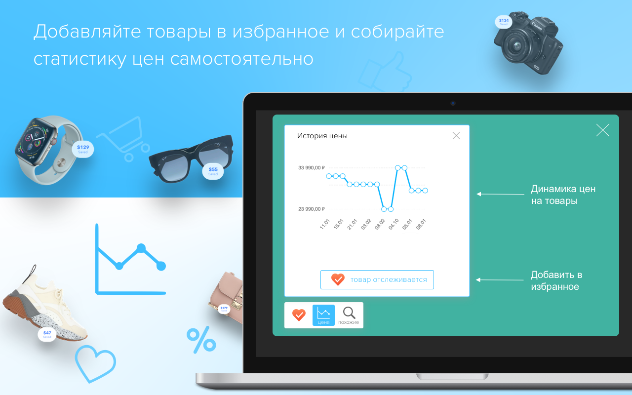 Shopintab ваш помощник для покупок Preview image 5