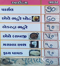 Prem Chole Bhature menu 2