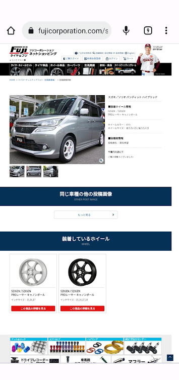 ソリオバンディットのノーとんさんが投稿したカスタム事例の投稿画像1枚目