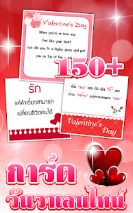 การ์ดวันวาเลนไทน์ การ์ดอวยพร(圖3)-速報App