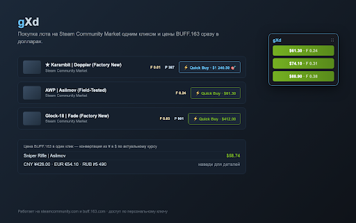 gXd screenshot 1