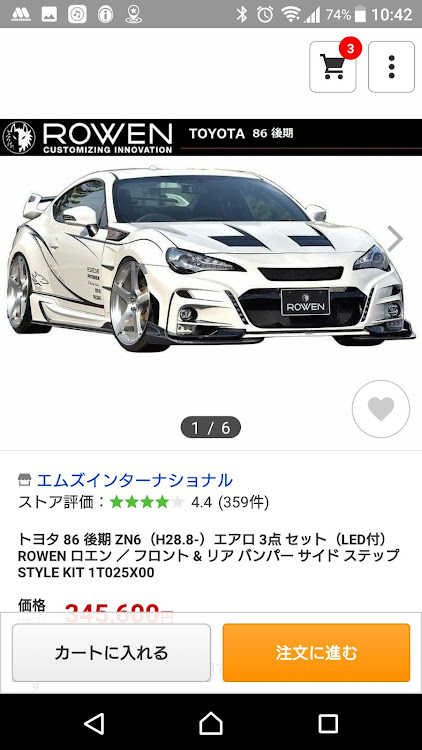 86のRe:waveさんが投稿したカスタム事例の投稿画像1枚目