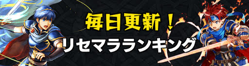 Feヒーローズ 配信開始 事前登録の受け取り方はこちら