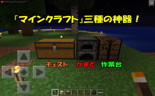 Minecraft Pe をゲームライターが買い斬る ゲーム攻略完全図鑑