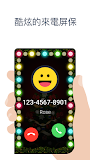 Caller ID：來電識別與封鎖