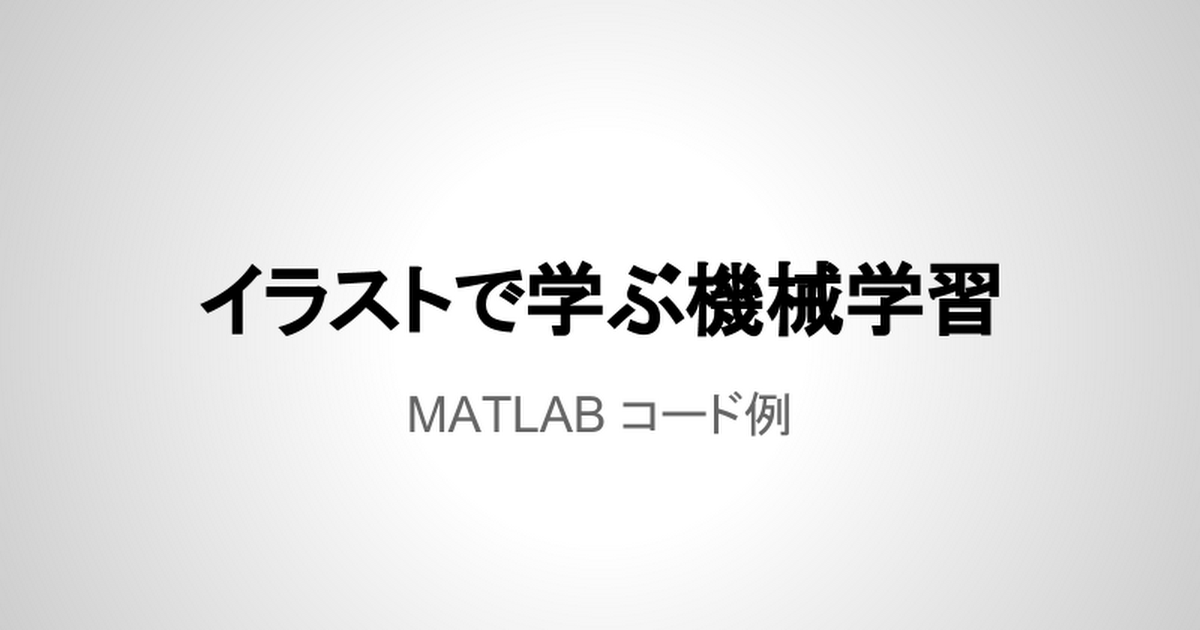 Illust De Manab U Kikai Gakushuu Code Examples Google Slides