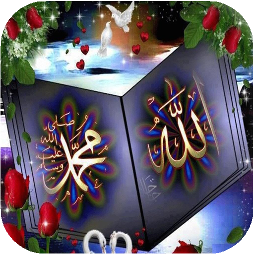 Allah 3D Live Wallpaper