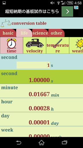 免費下載工具APP|【conversion table】convert unit app開箱文|APP開箱王