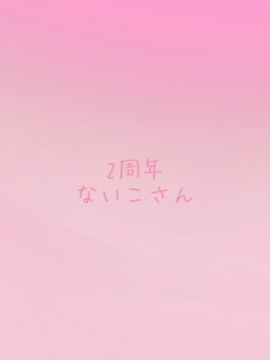 「いれいすリーダー2周年」のメインビジュアル
