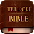 Telugu Bible app offline icon