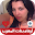 ارقام بنات المغرب Download on Windows