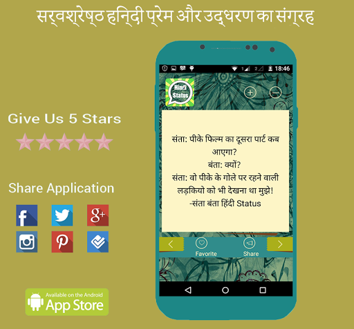 免費下載娛樂APP|Hot Hindi Whatsapp ♥ FB Status app開箱文|APP開箱王