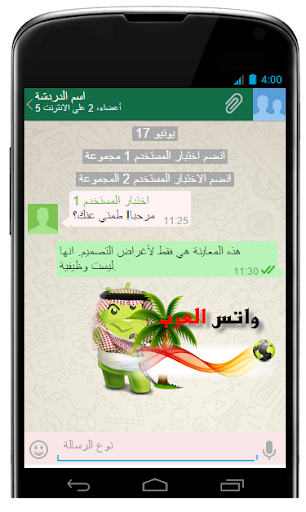 免費下載社交APP|واتس العرب app開箱文|APP開箱王