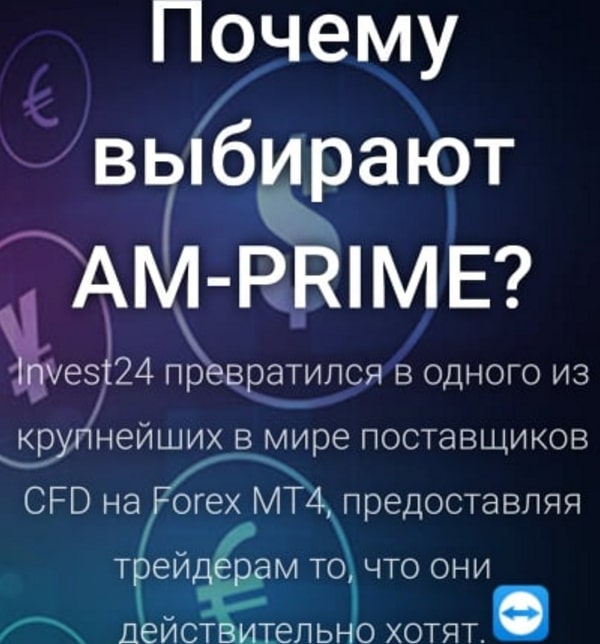 Am-Prime: отзывы реальных клиентов. На какую оценку заслуживает брокер?