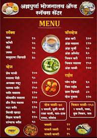 Annapurna Bhojnalaya menu 1