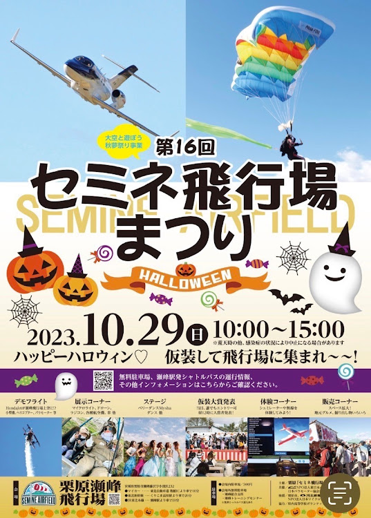 スープラの瀬峰飛行場祭り・今年も残り少ないイベント🎪・スーパーカー・紅葉・栗駒山に関するカスタム事例の投稿画像1枚目