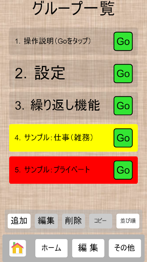 爆発するToDo 無料版