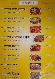 Hotel Khandeshi Chamchamit menu 8