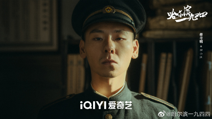 In the Name of the Brother / Harbin 1944 China Drama
