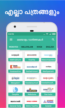 Malayalam Newspapers - Kerala News Epaper Onlineのおすすめ画像4