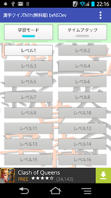 漢字クイズn1h 無料版 Bynsdev Androidアプリ Applion