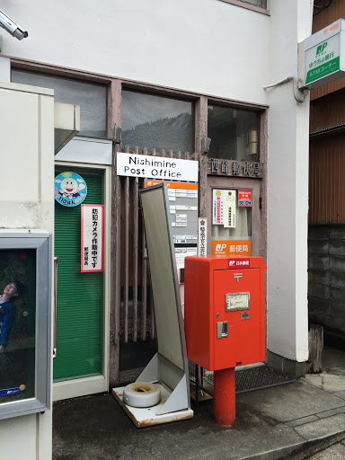 Nishimine Post Office