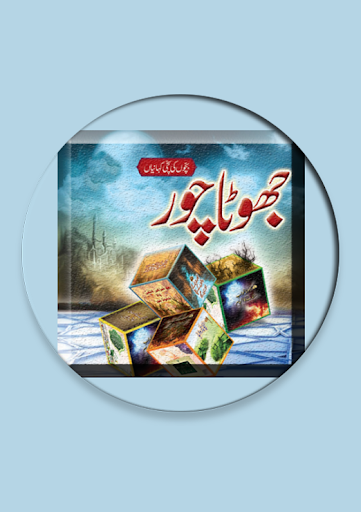 Islamic Children Stories by M ilyas Attar Qadri