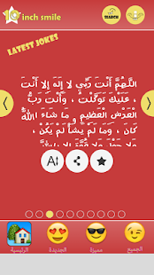How to download أدعية صباحية قصيرة patch 1.0 apk for bluestacks
