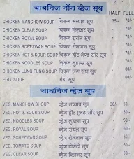 Siddhivinayak Restaurant menu 4