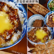 鼎富發豬油拌飯