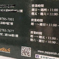 PappaRich 金爸爸馬來西亞風味餐廳(南港中信店)