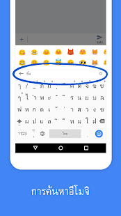  Gboard แป้นพิมพ์ของ Google- ภาพหน้าจอขนาดย่อ  