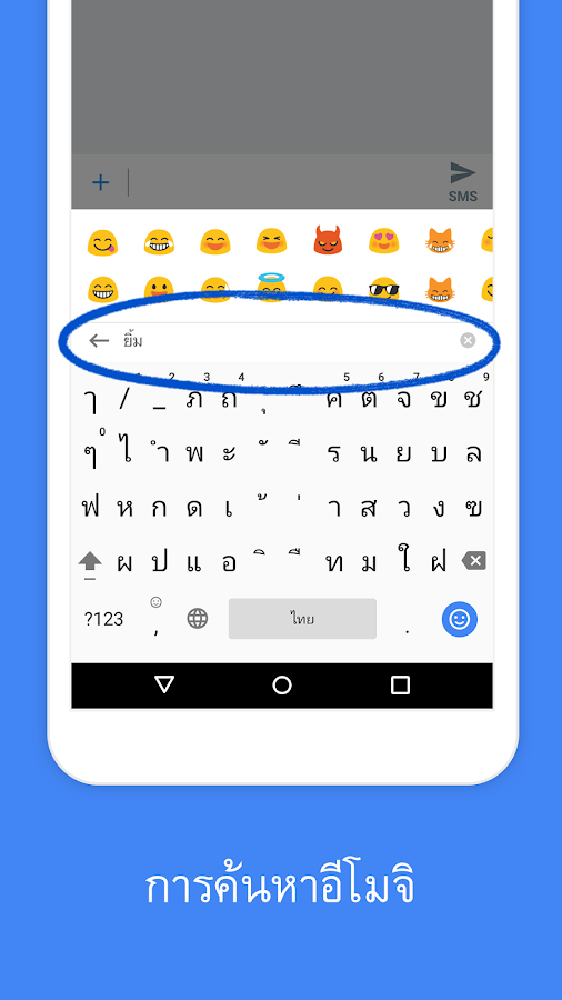   Gboard แป้นพิมพ์ของ Google- หน้าจอ 