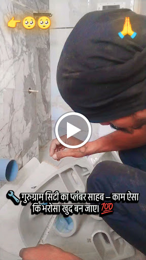 Sonu plumber — business photo 2