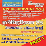 Cover Image of Télécharger ITI Electrician Trade Theory in Hindi : Part 1 1.0 APK
