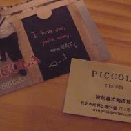 Piccola Enoteca 彼刻義式餐酒館