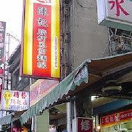 陳記腸蚵專業麵線(南港店)