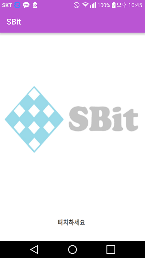 SBit : 스빗 - 리듬게임의 신세계 Screen 3